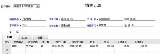 东莞用友