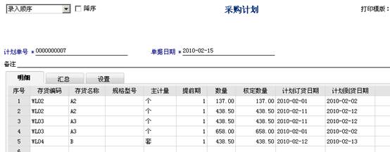 东莞用友