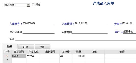 用友T6-MRP运算基本流程