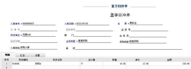 用友软件