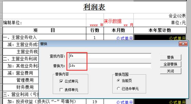 东莞用友