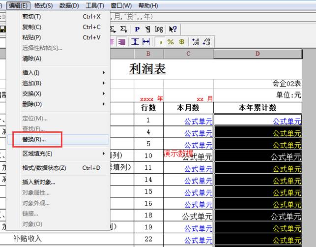 东莞用友