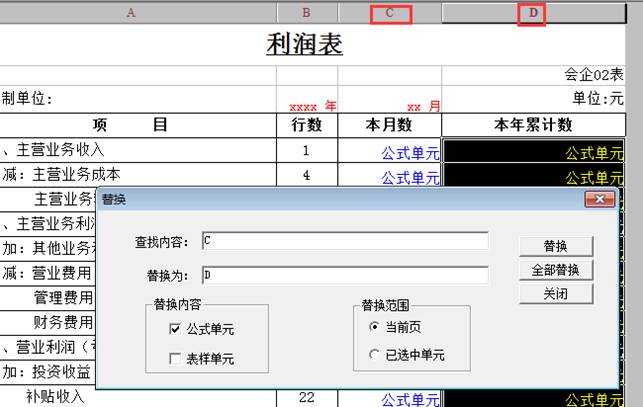 东莞用友