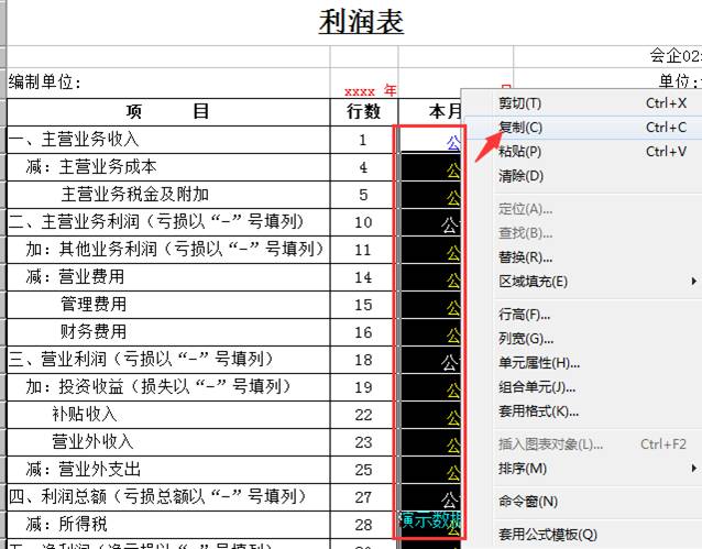 东莞ERP