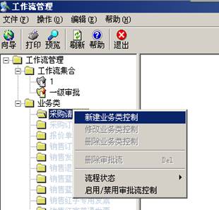 东莞用友