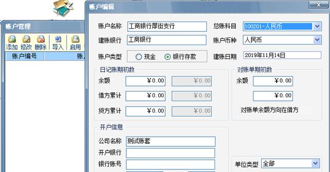 用友出纳管理“制单”按钮置灰常见原因