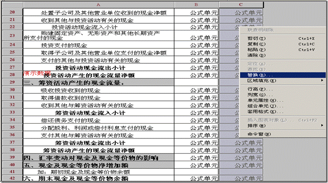 东莞用友