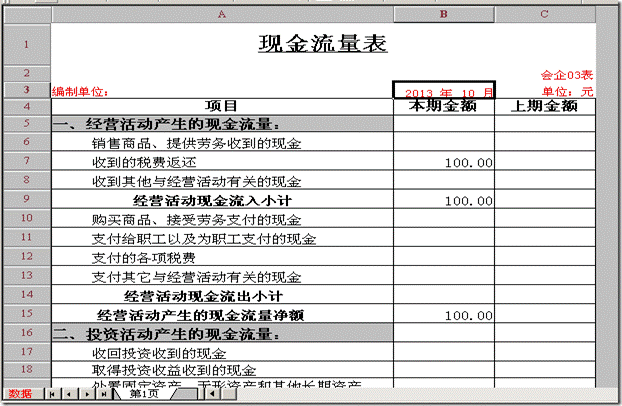 深圳用友