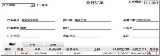 东莞用友软件