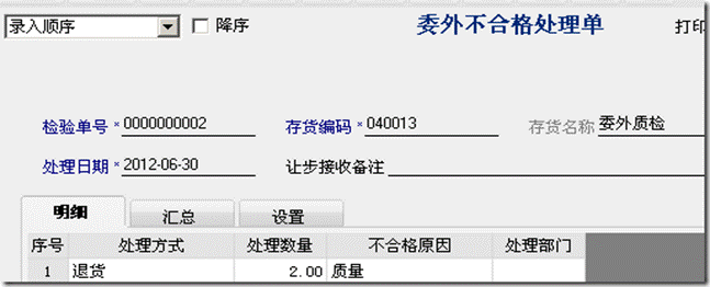 东莞用友软件