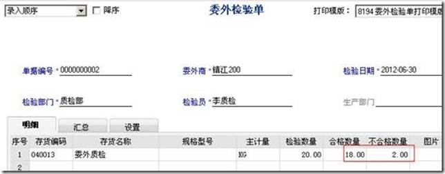 东莞用友软件