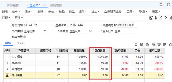 东莞用友
