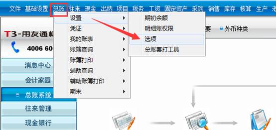 东莞用友软件