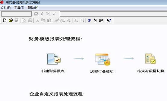 东莞用友软件