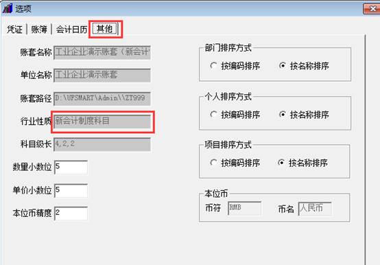 东莞用友软件
