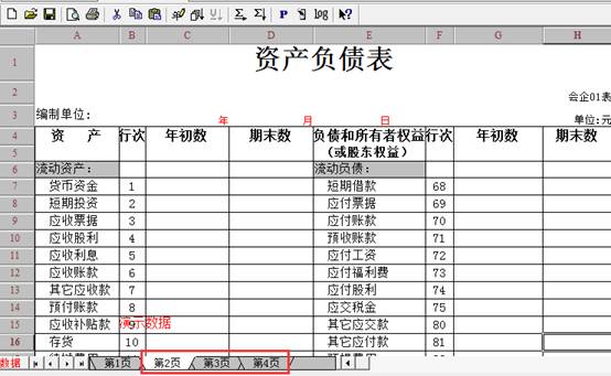 深圳用友