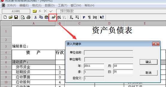 深圳用友