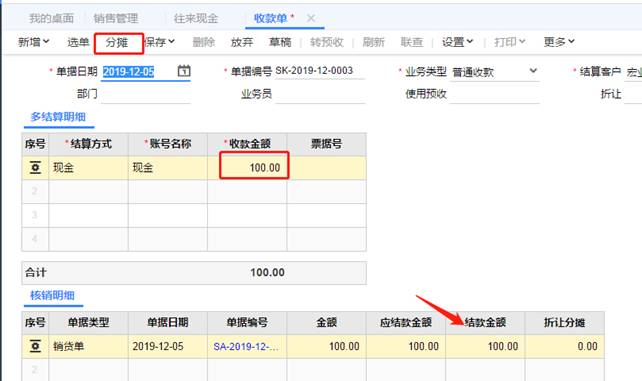 深圳用友代理商