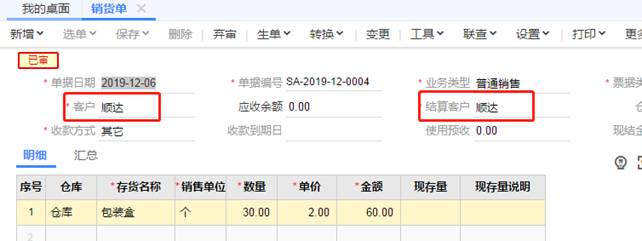 深圳用友代理商