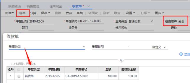 深圳用友代理商