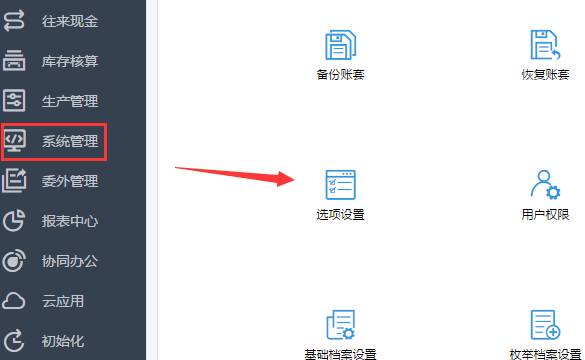 东莞用友软件