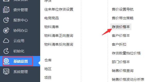 东莞用友软件