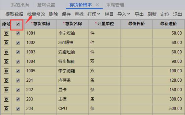 深圳用友软件