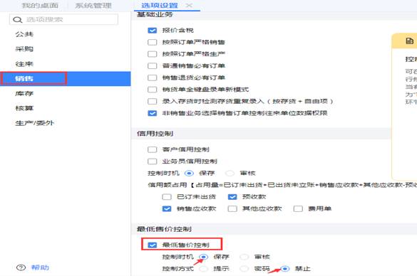 东莞用友软件