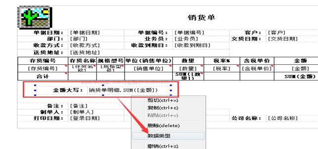 东莞用友
