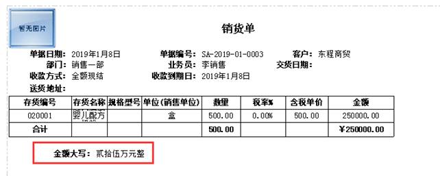 东莞用友