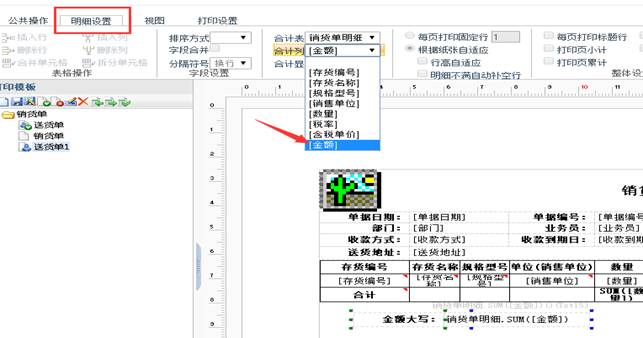东莞用友