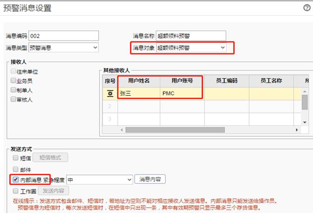 深圳用友软件