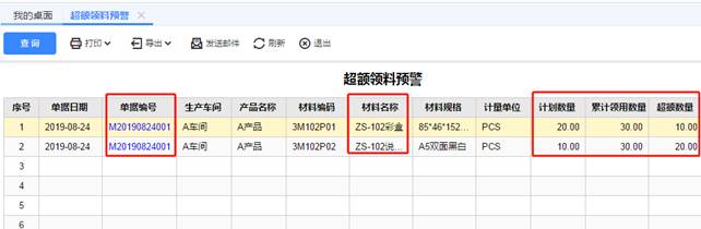 东莞用友软件