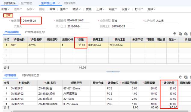 东莞用友软件