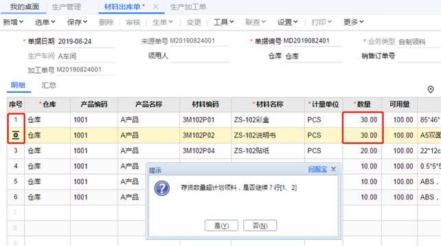 东莞用友软件