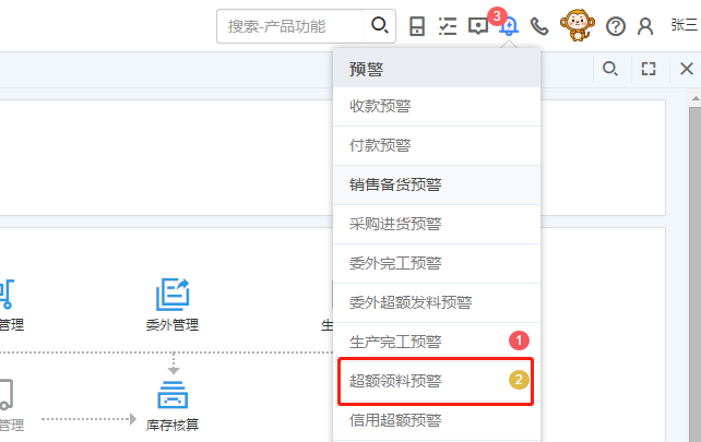东莞用友软件