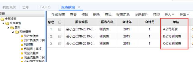 用友软件