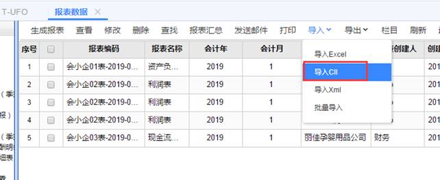 用友软件