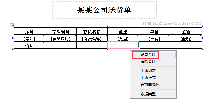 广州用友