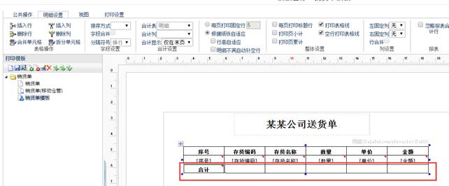 广州用友