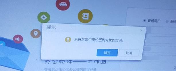 深圳用友软件