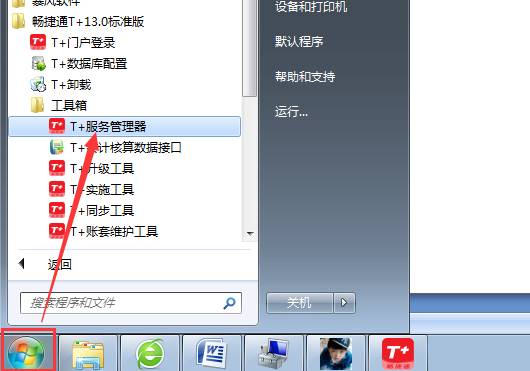 深圳用友软件