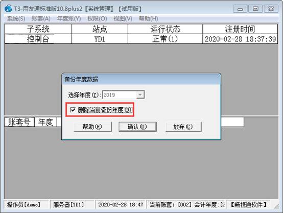 用友软件