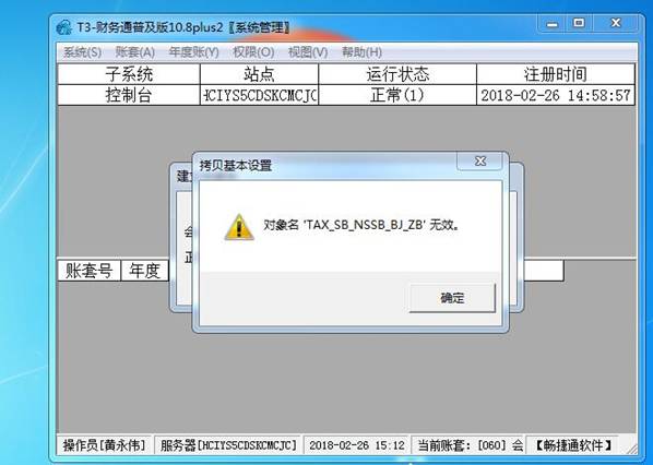 东莞ERP系统