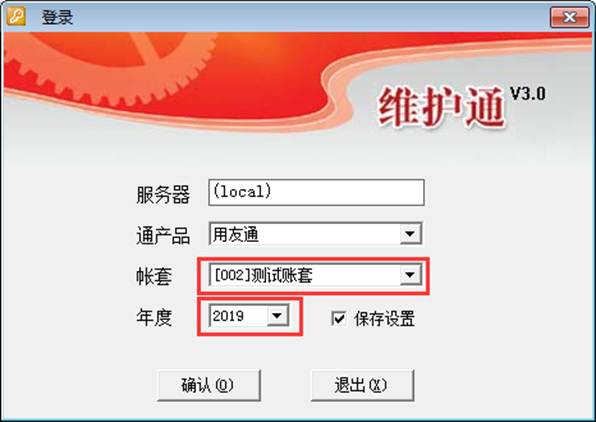 东莞ERP系统