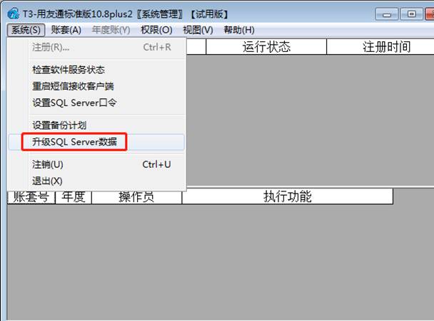 东莞ERP系统