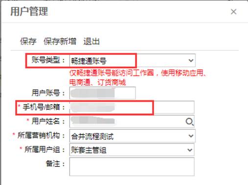 深圳用友软件
