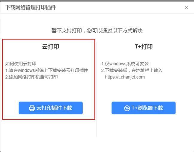 深圳用友软件