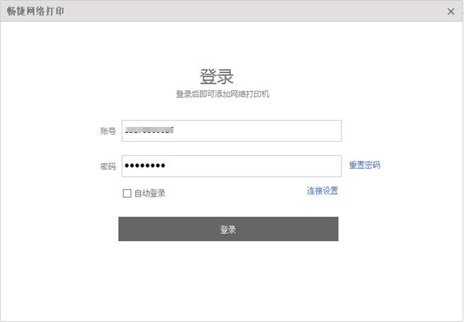 深圳用友软件