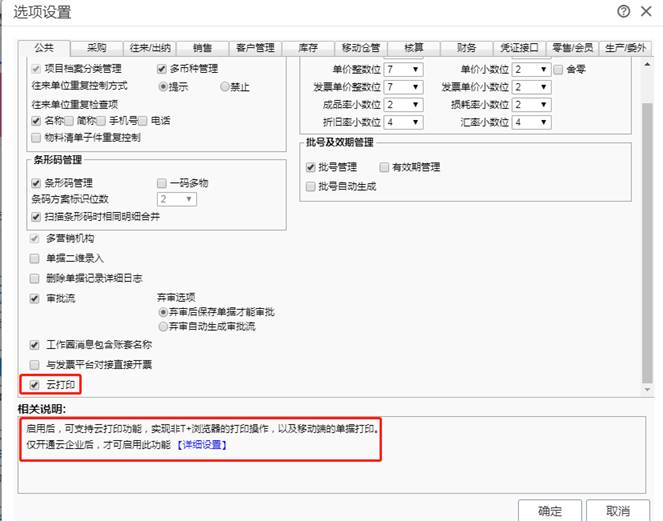 深圳用友软件